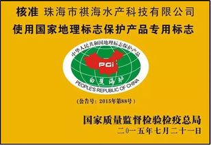 汇桔网激活祺海水产 一根创新线钓起亿斤鲈