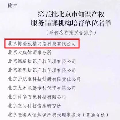 蝉联两大殊荣丨汇桔网知识产权赋能产业创新