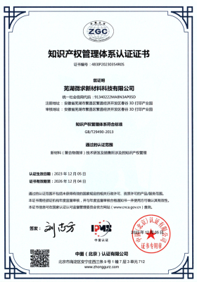 荣誉资质在知识产权服务领域的重要性