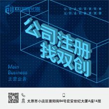 江苏禾易企业管理公司 专业知识产权服务助力企业创新发展